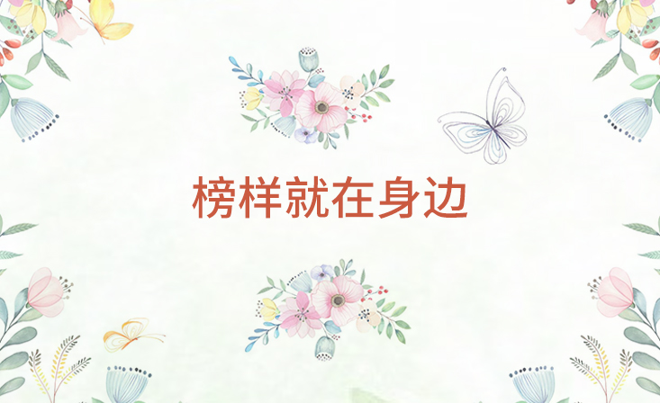 榜樣的力量 | 輝隆2021年一季度優(yōu)秀員工風(fēng)采展示