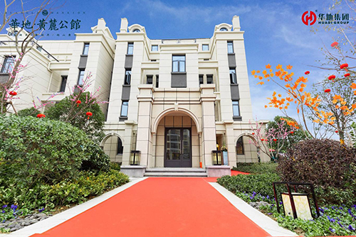 合肥華地公館