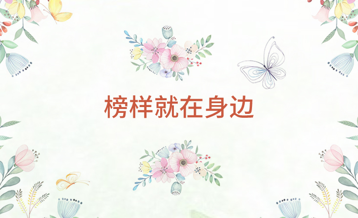 榜樣的力量 | 輝隆2022年一季度優(yōu)秀員工風(fēng)采展示