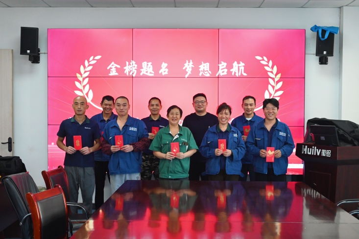 輝鋁新材舉行助學(xué)金發(fā)放儀式